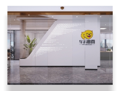 車油喜服務中心裝修設計