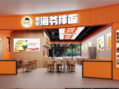 海爺拌飯餐飲門店設(shè)計